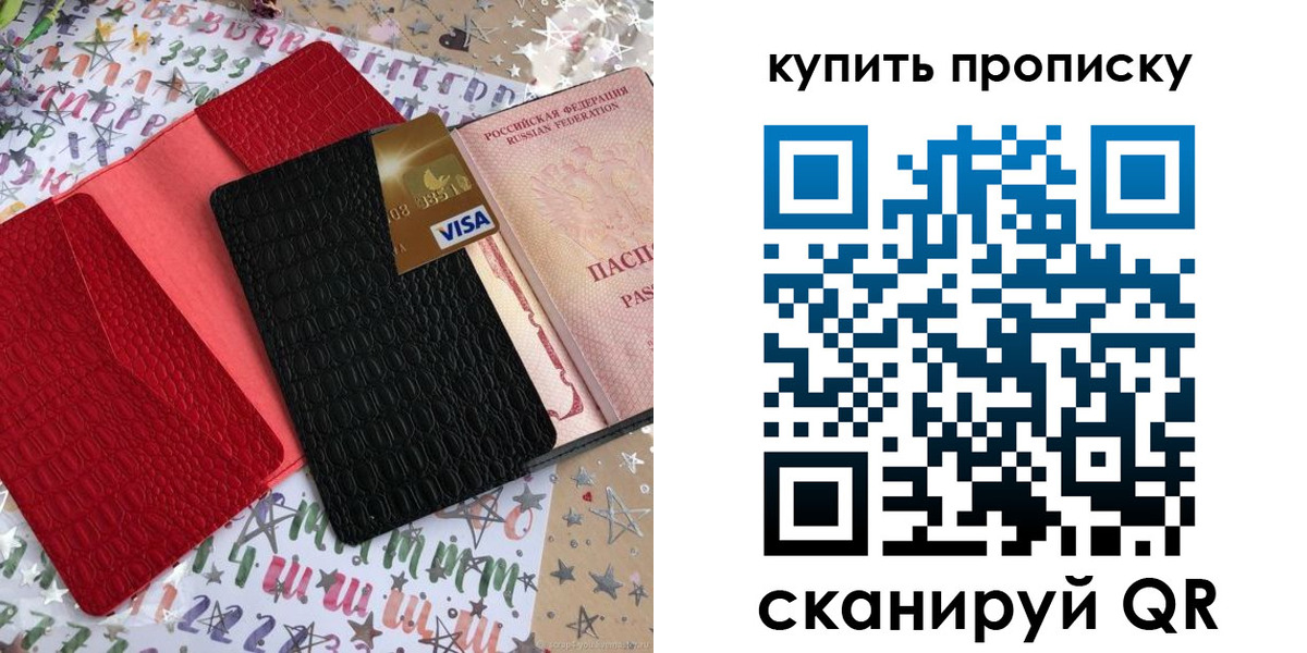 где прописаться в Стародубе