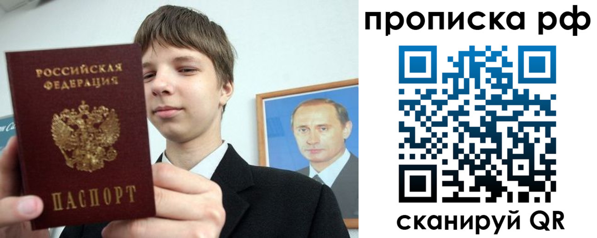 временная прописка в Стародубе
