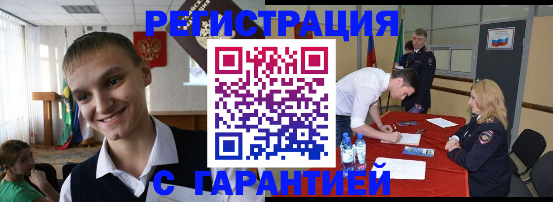 временная регистрация в Стародубе
