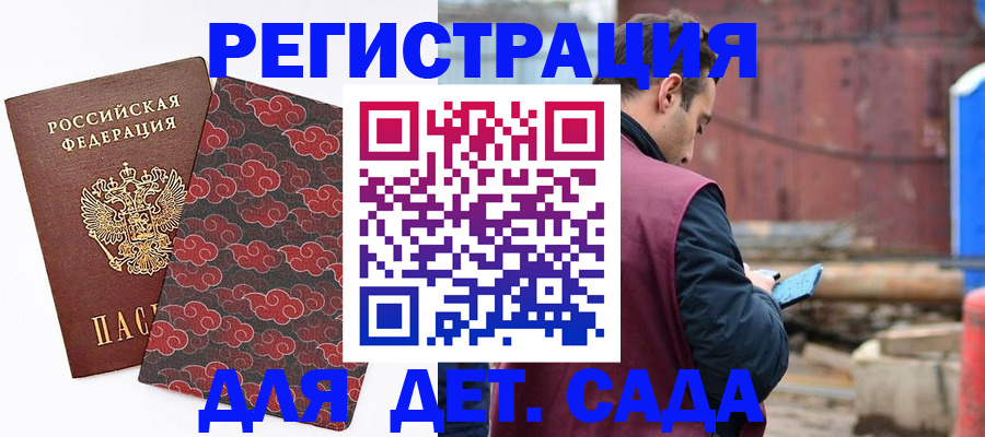 прописка поиск в Стародубе