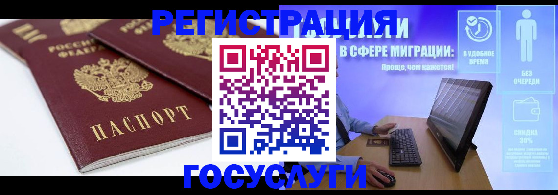 прописка 2025 в Стародубе