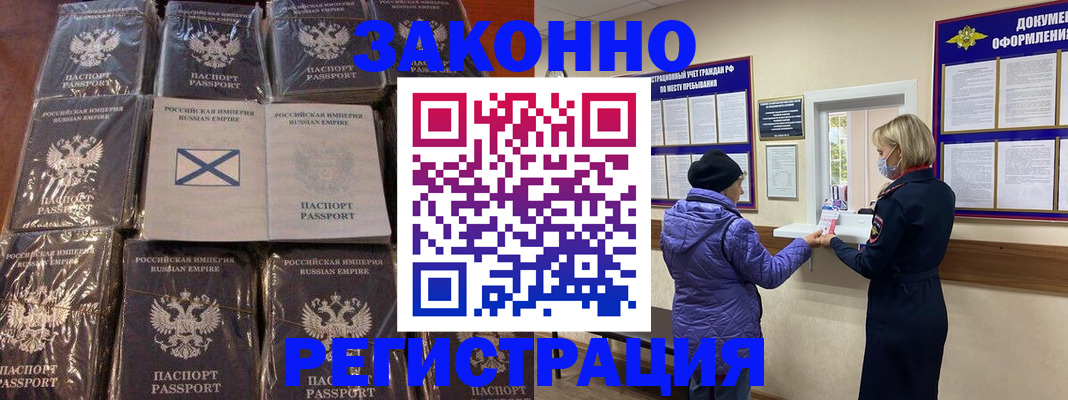 прописка для школы в Стародубе