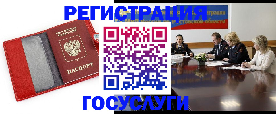 прописка поиск в Стародубе