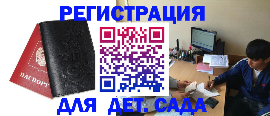 где прописаться в Стародубе