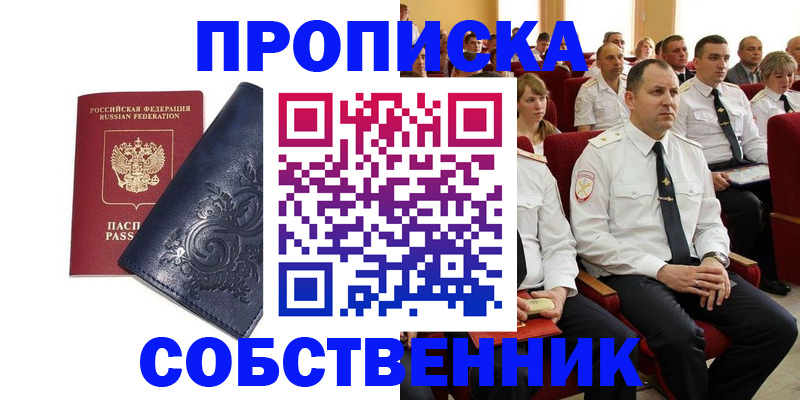 где прописаться в Стародубе