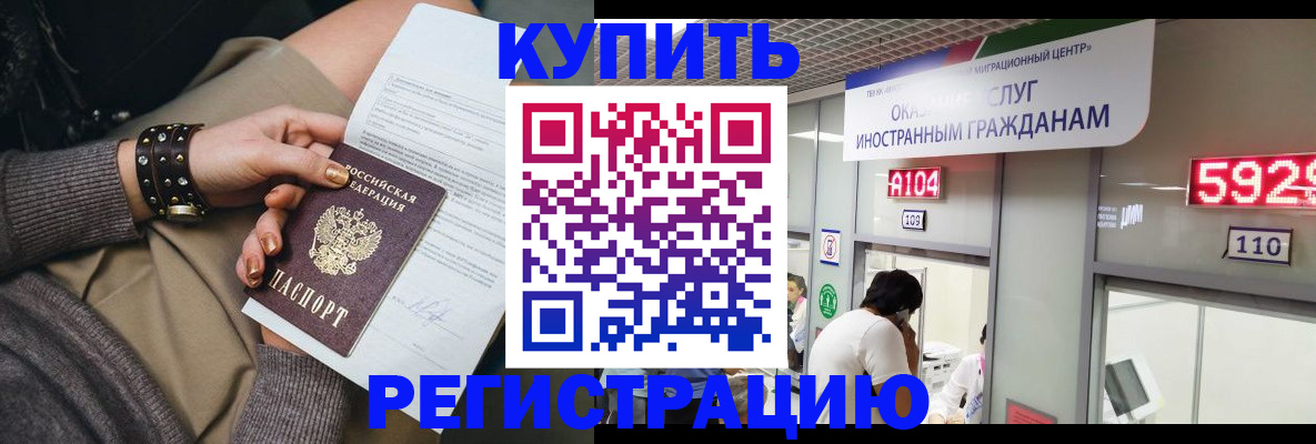 прописка для военкомата в Стародубе